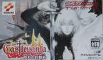 Castlevania - Akatsuki no Minuet Box Art Front